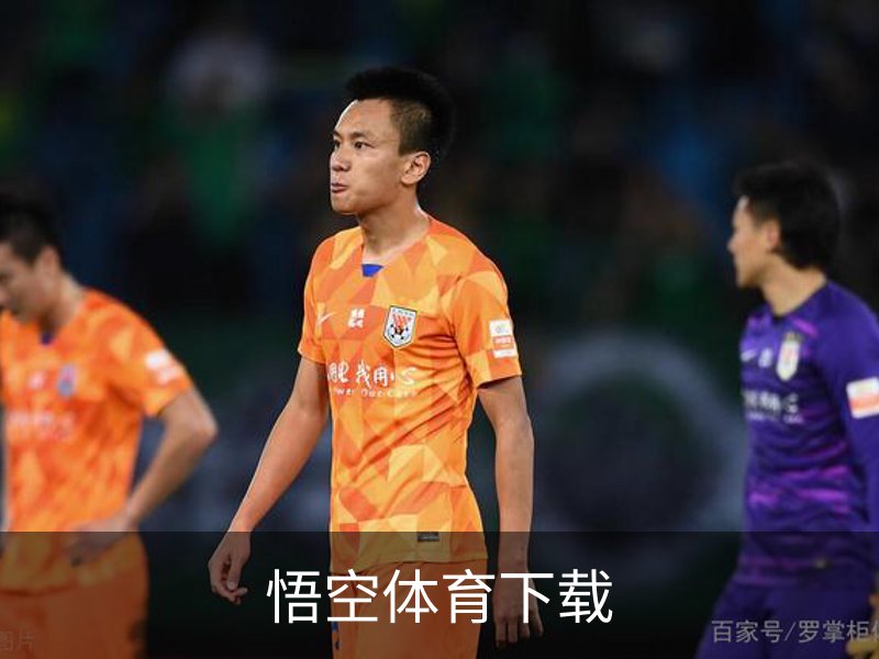 关于悟空体育下载